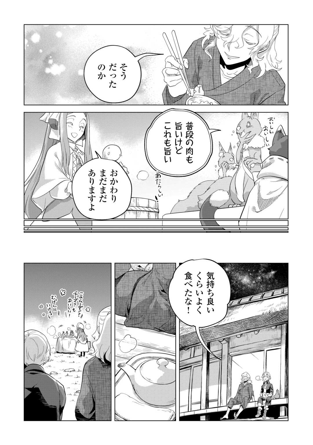 Mofumofu to Isekai Slow Life o Mezashimasu! Chap 48 - Next Chap 49