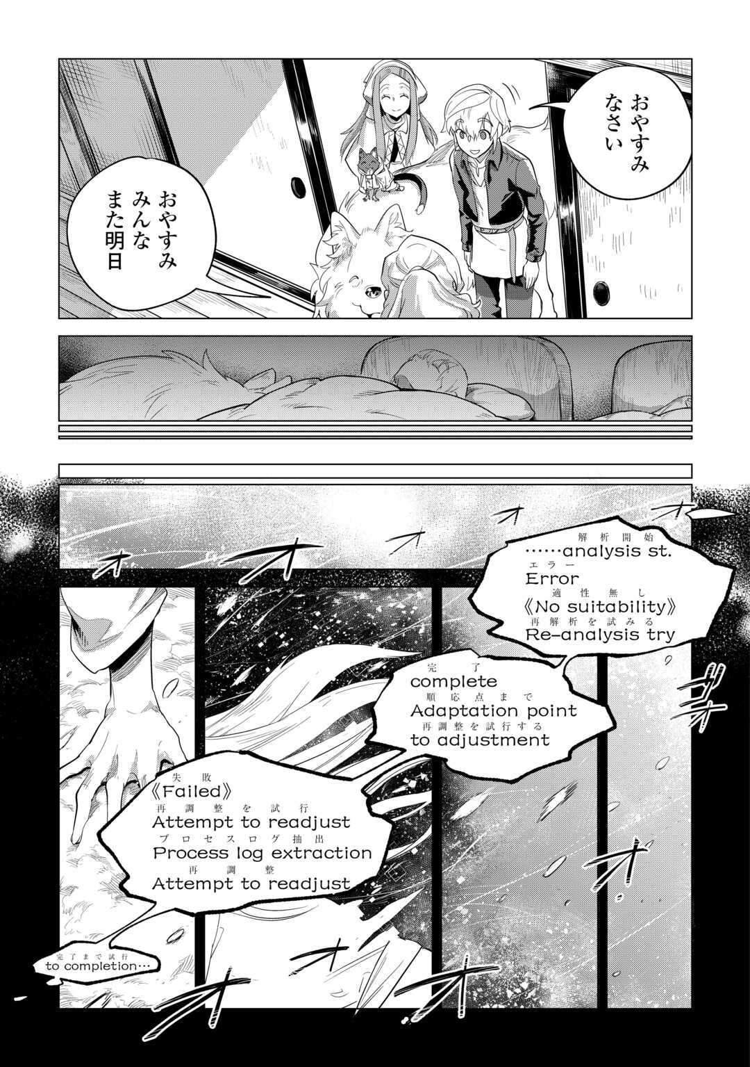 Mofumofu to Isekai Slow Life o Mezashimasu! Chap 48 - Next Chap 49