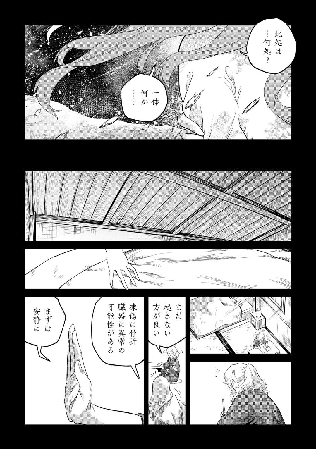 Mofumofu to Isekai Slow Life o Mezashimasu! Chap 48 - Next Chap 49