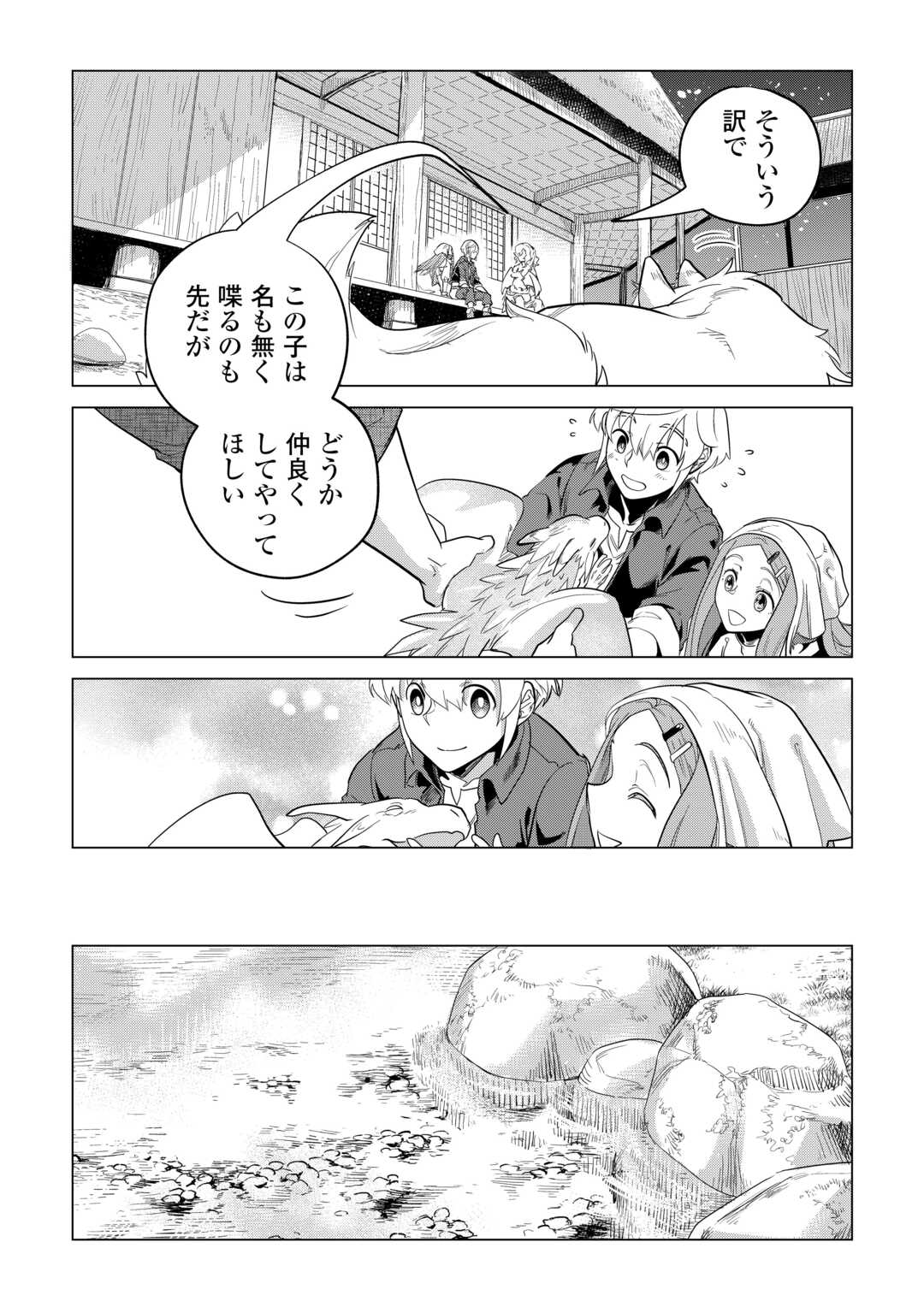 Mofumofu to Isekai Slow Life o Mezashimasu! Chap 49 - Next Chap 50
