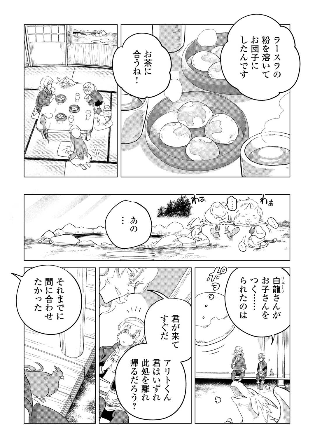 Mofumofu to Isekai Slow Life o Mezashimasu! Chap 49 - Next Chap 50