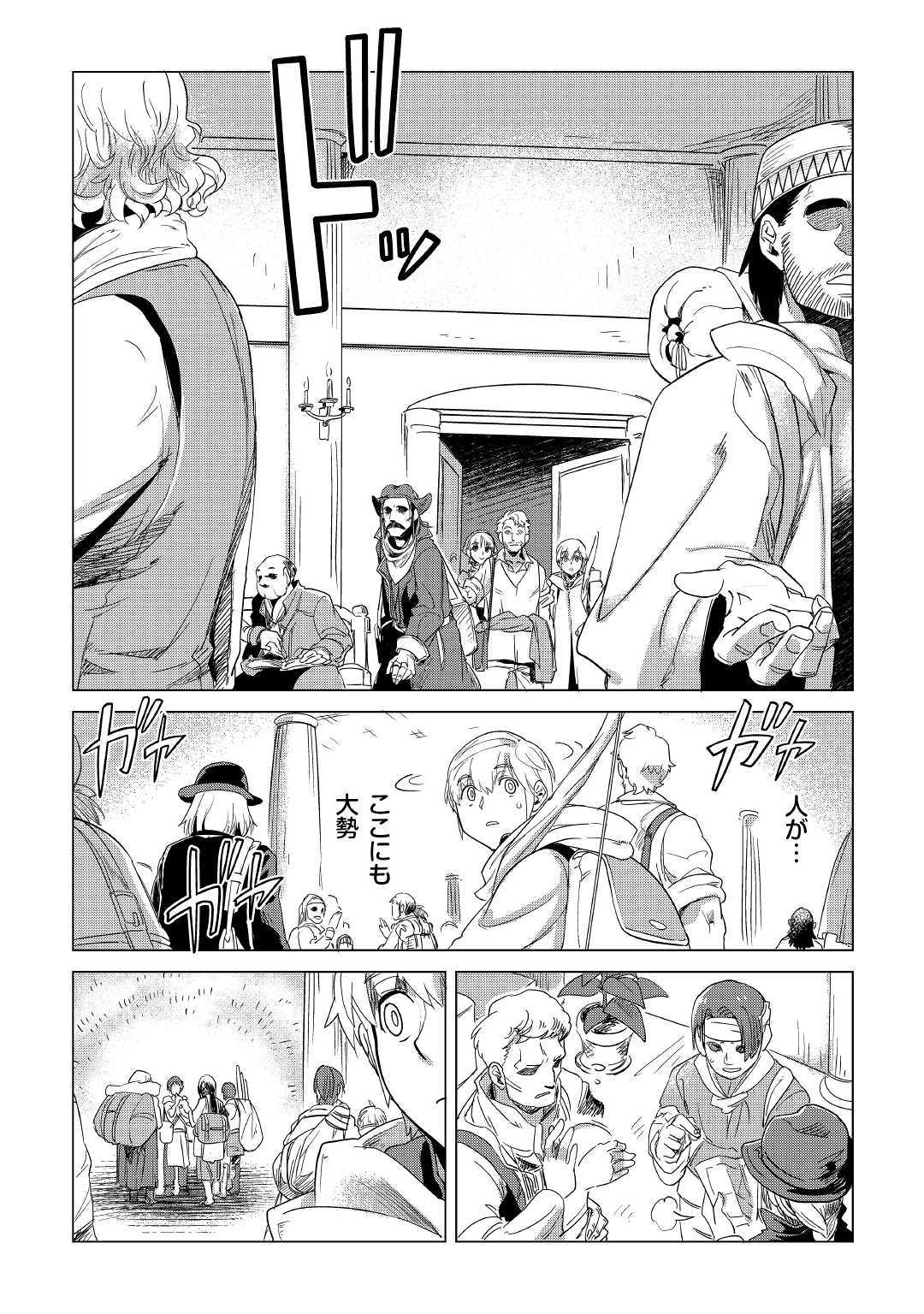 Mofumofu to Isekai Slow Life o Mezashimasu! Chap 5 - Next Chap 6