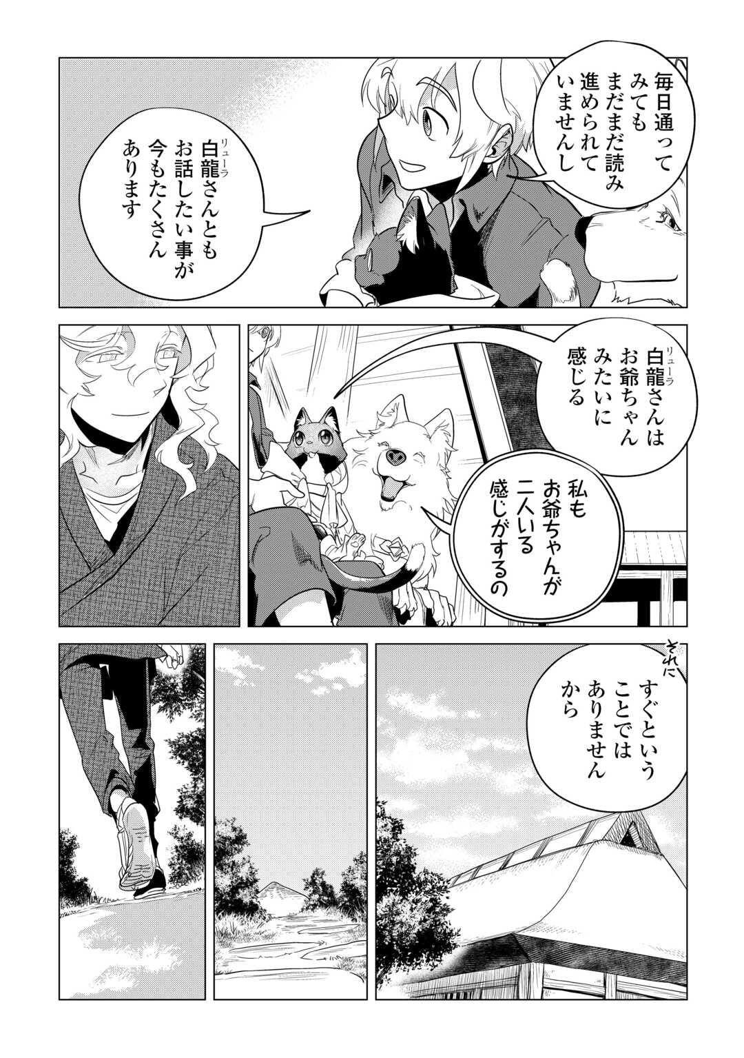 Mofumofu to Isekai Slow Life o Mezashimasu! Chap 50 - Next Chap 51