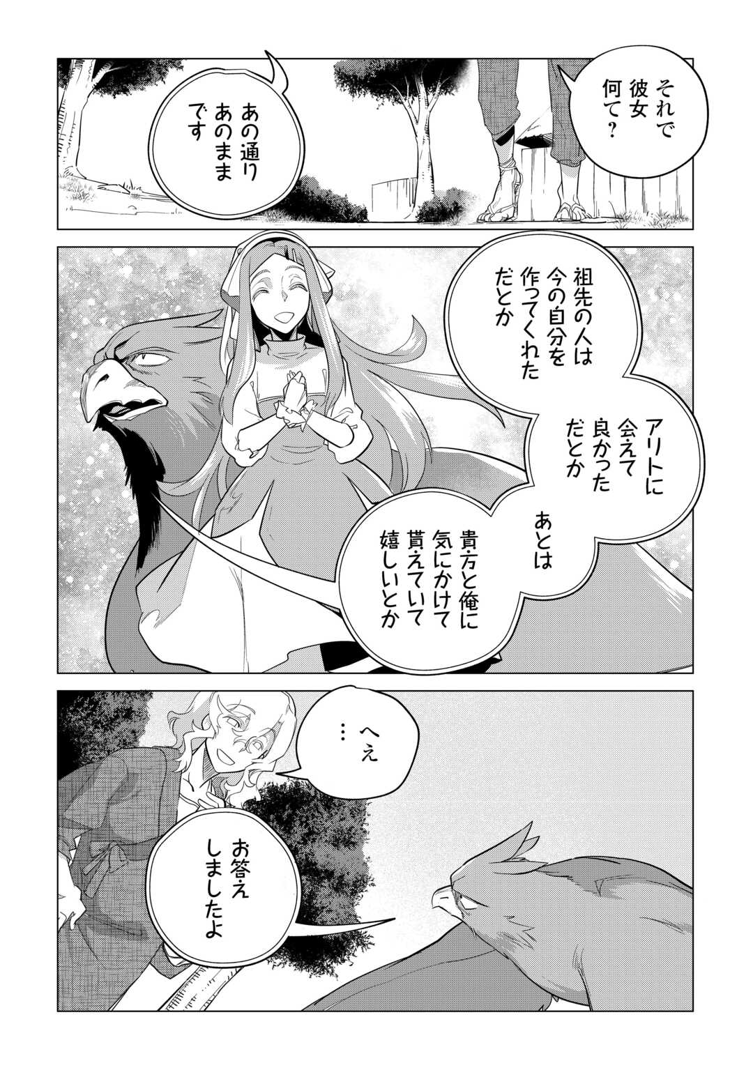 Mofumofu to Isekai Slow Life o Mezashimasu! Chap 50 - Next Chap 51