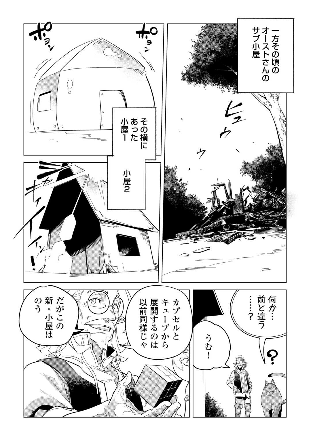 Mofumofu to Isekai Slow Life o Mezashimasu! Chap 50 - Next Chap 51