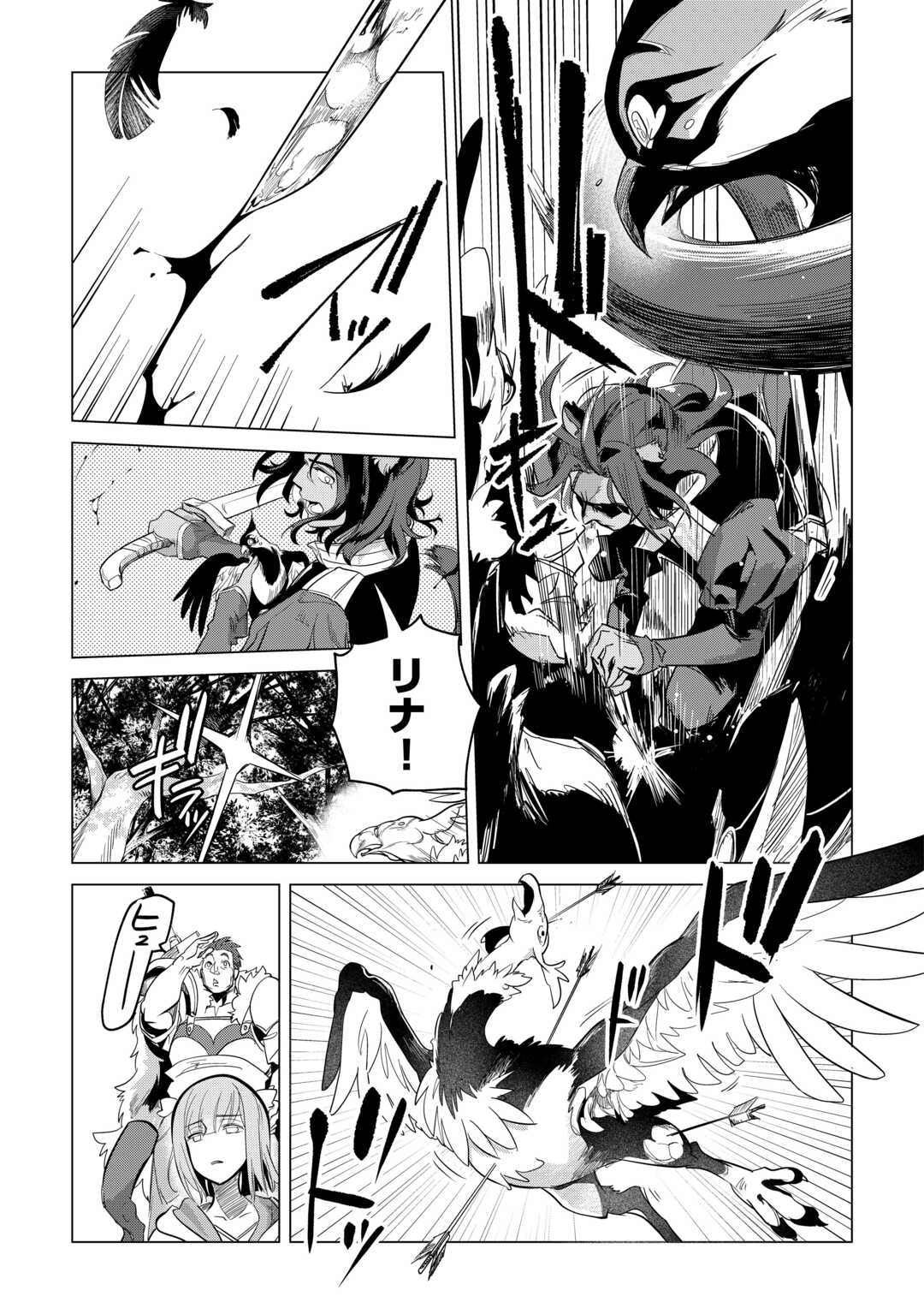 Mofumofu to Isekai Slow Life o Mezashimasu! Chap 50 - Next Chap 51