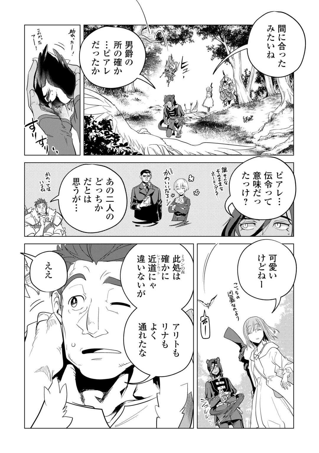 Mofumofu to Isekai Slow Life o Mezashimasu! Chap 50 - Next Chap 51