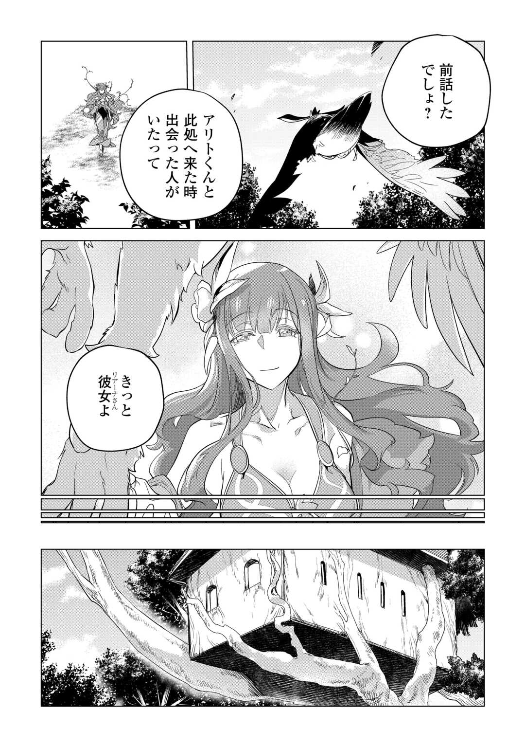 Mofumofu to Isekai Slow Life o Mezashimasu! Chap 50 - Next Chap 51