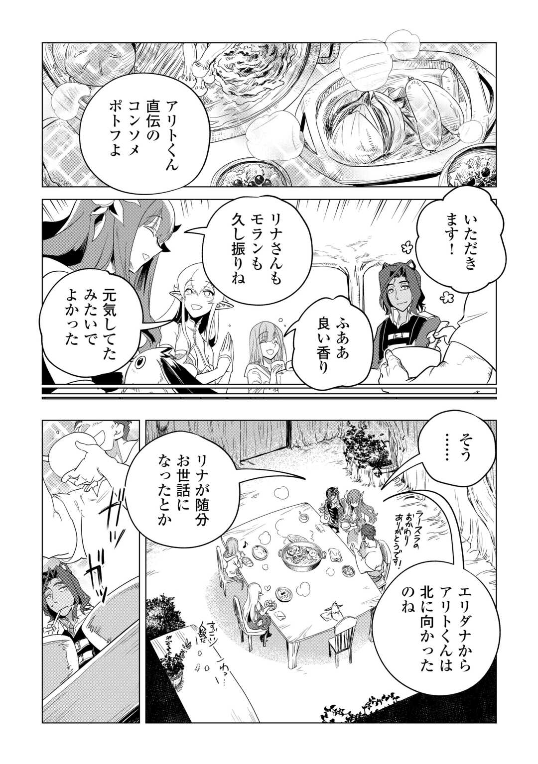 Mofumofu to Isekai Slow Life o Mezashimasu! Chap 50 - Next Chap 51