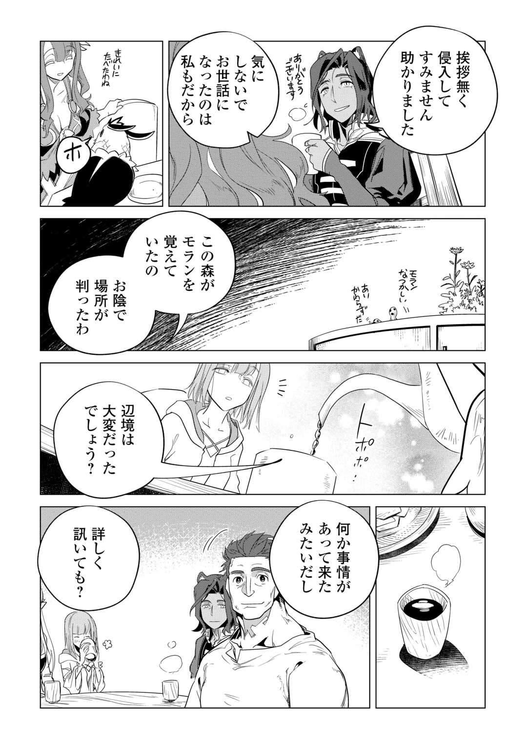 Mofumofu to Isekai Slow Life o Mezashimasu! Chap 50 - Next Chap 51