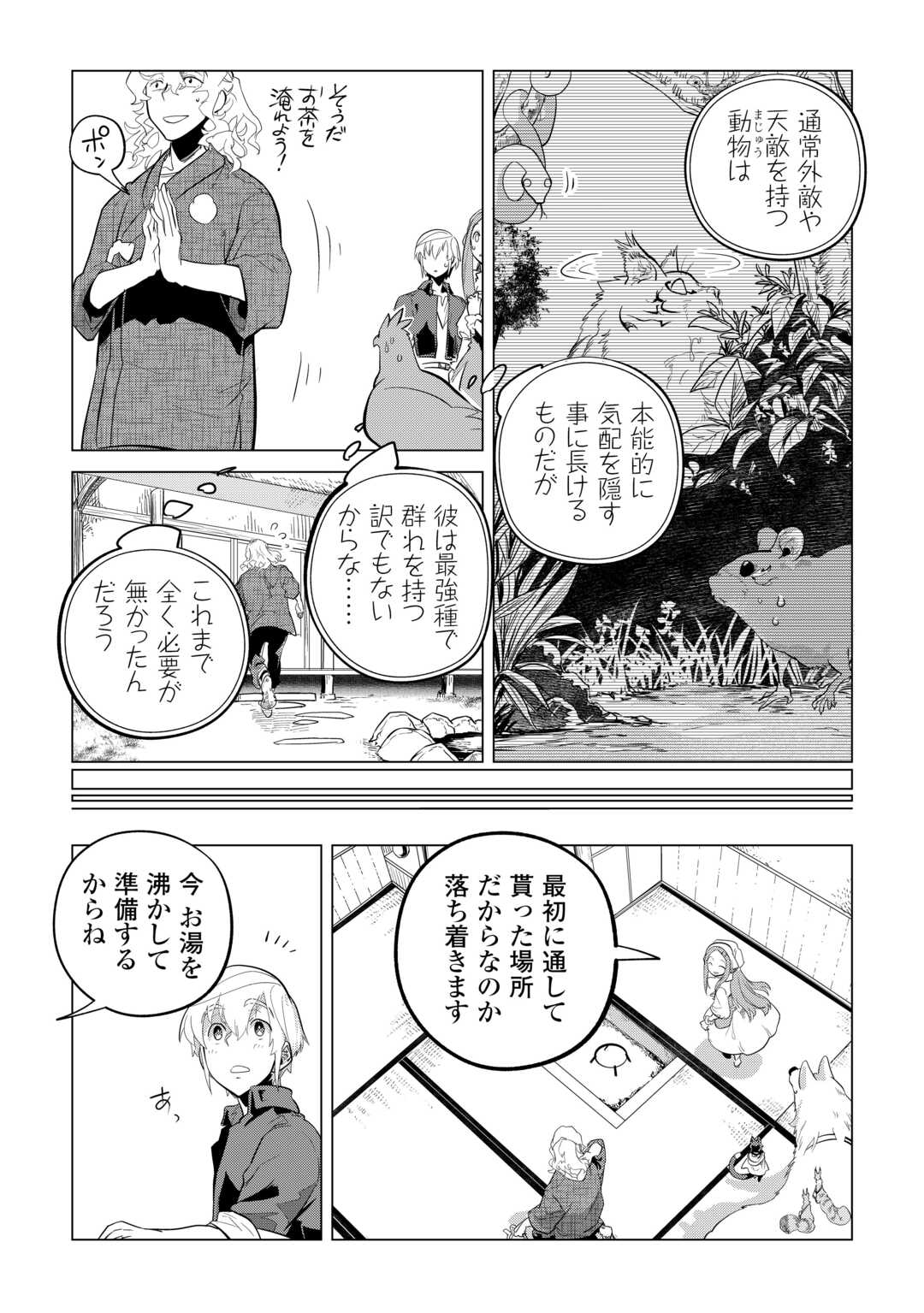 Mofumofu to Isekai Slow Life o Mezashimasu! Chap 51 - Next Chap 52