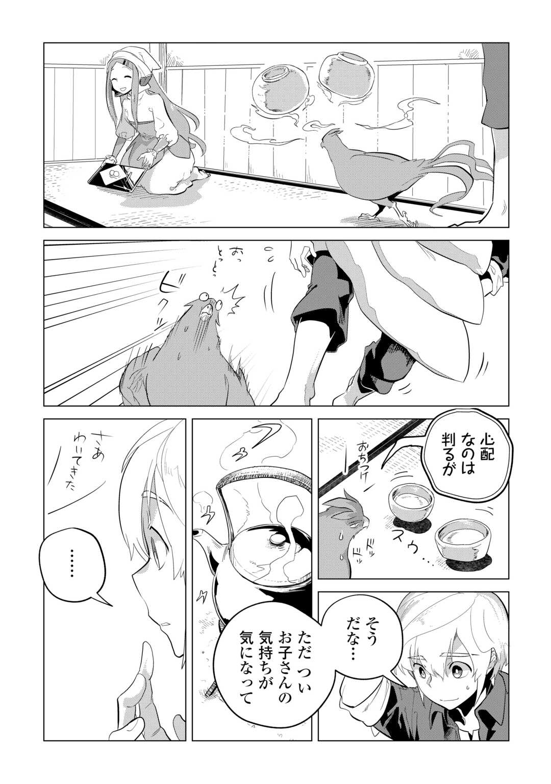 Mofumofu to Isekai Slow Life o Mezashimasu! Chap 51 - Next Chap 52
