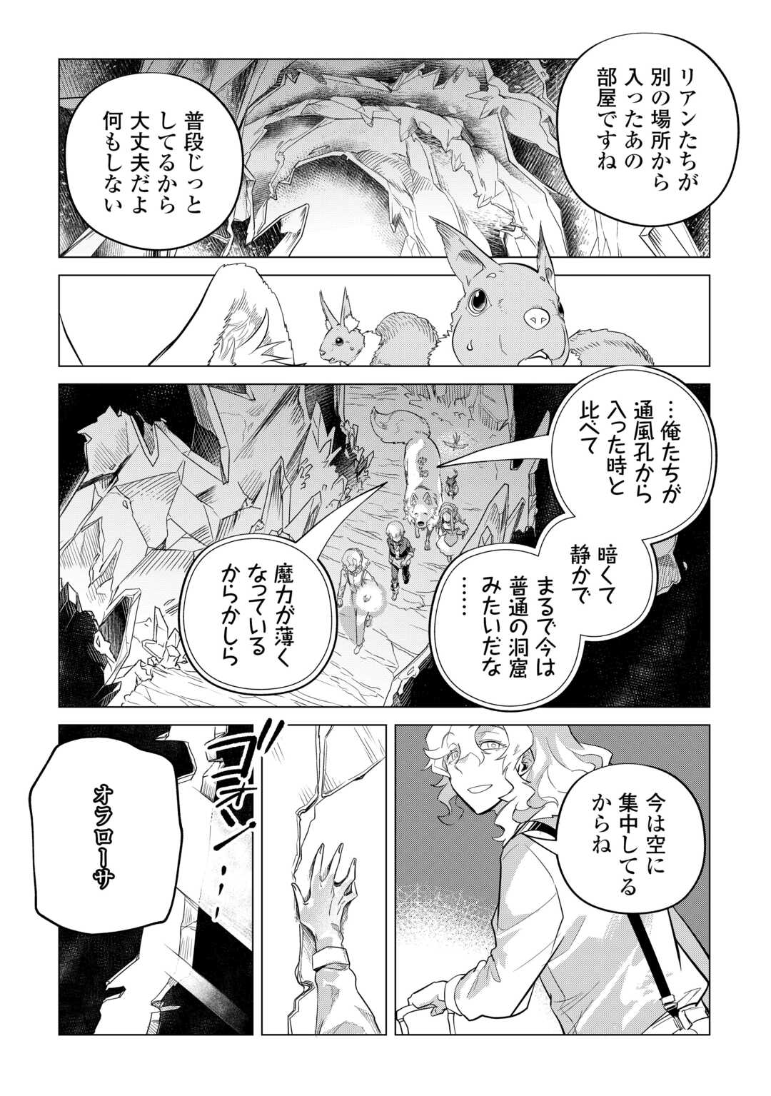 Mofumofu to Isekai Slow Life o Mezashimasu! Chap 51 - Next Chap 52