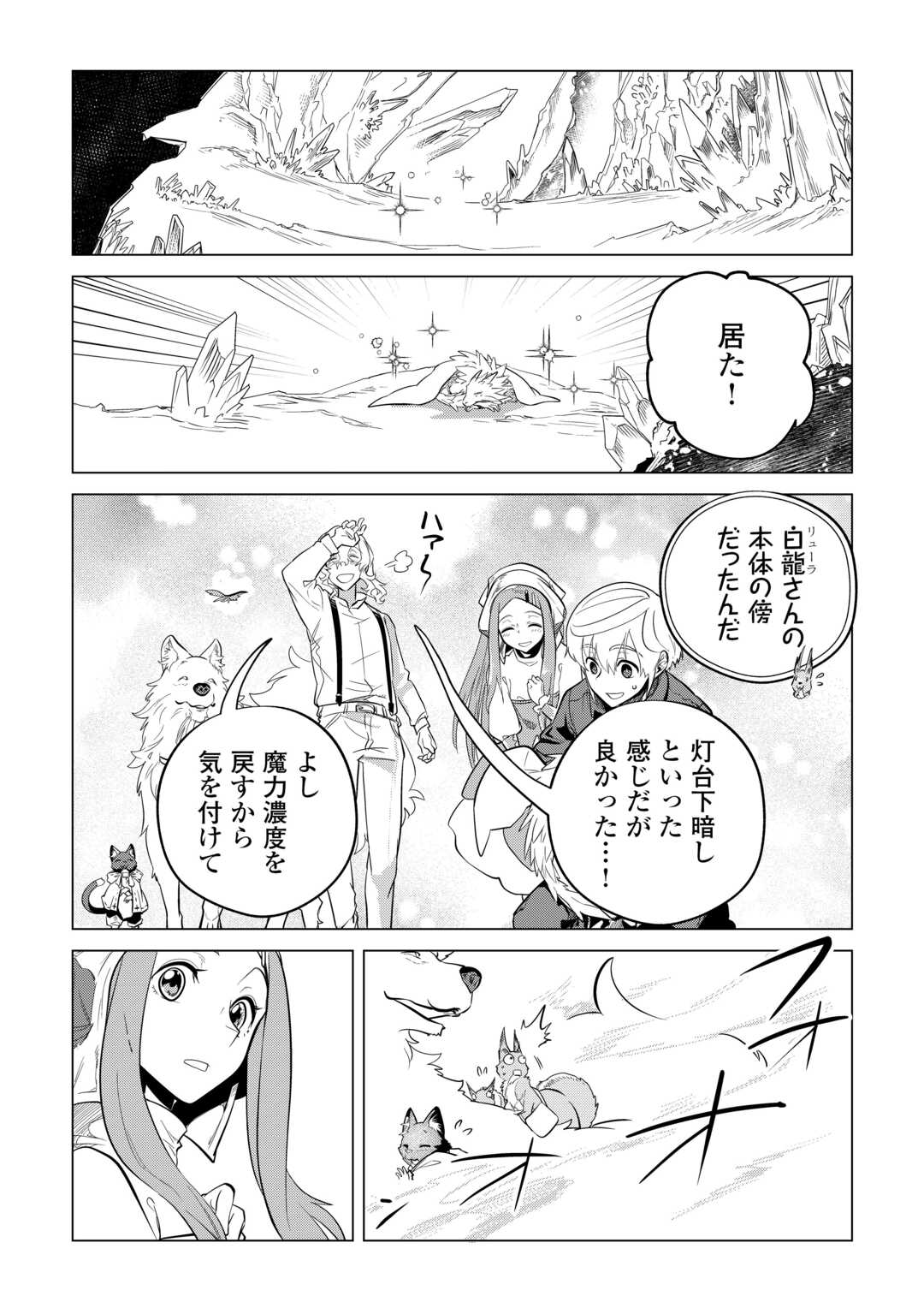 Mofumofu to Isekai Slow Life o Mezashimasu! Chap 51 - Next Chap 52