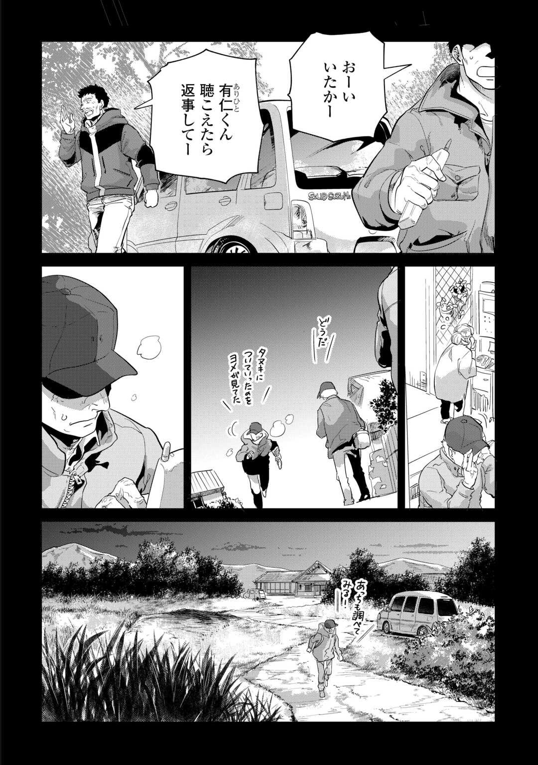 Mofumofu to Isekai Slow Life o Mezashimasu! Chap 51 - Next Chap 52