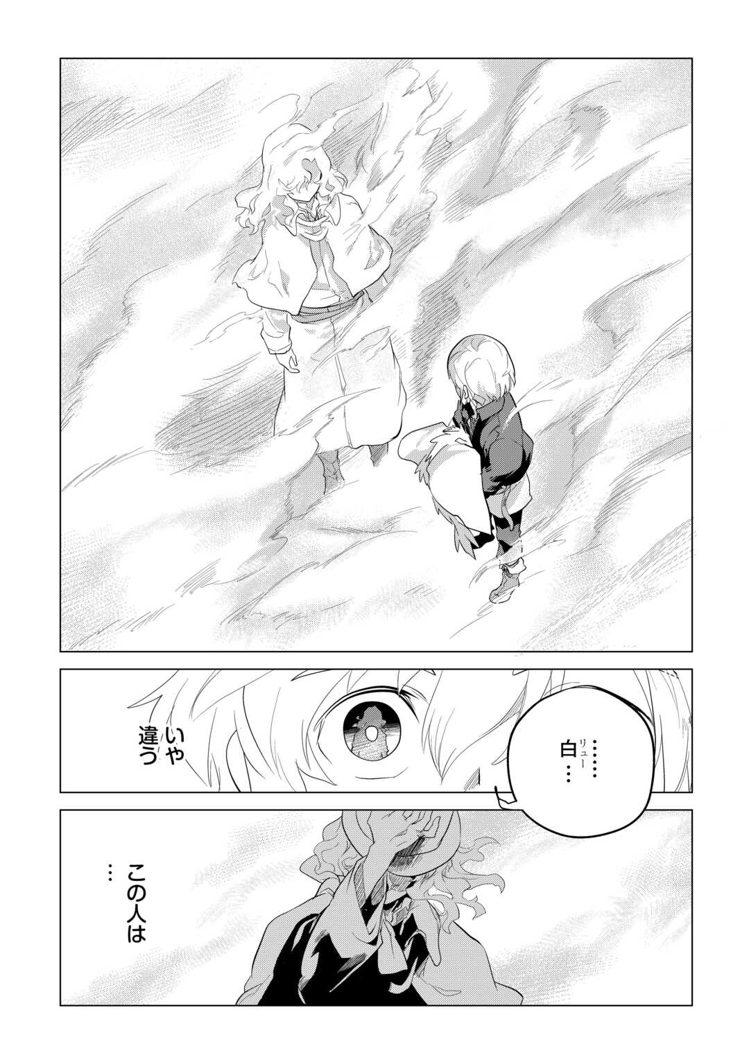 Mofumofu to Isekai Slow Life o Mezashimasu! Chap 51 - Next Chap 52