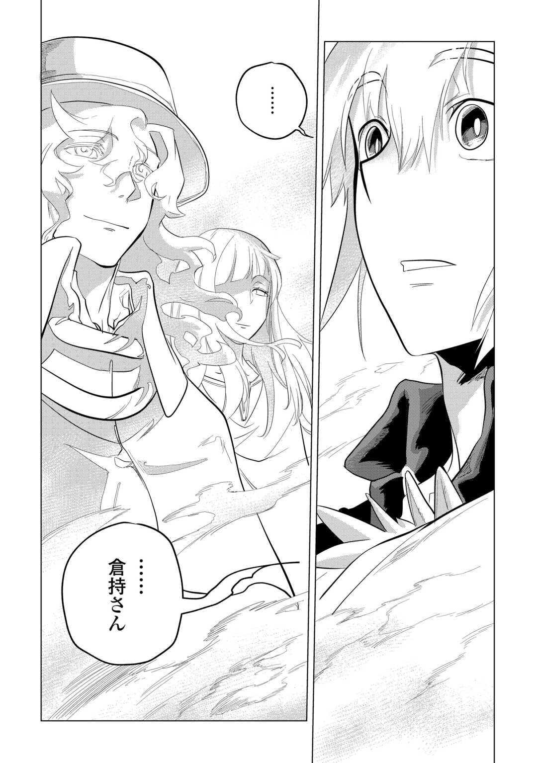 Mofumofu to Isekai Slow Life o Mezashimasu! Chap 51 - Next Chap 52