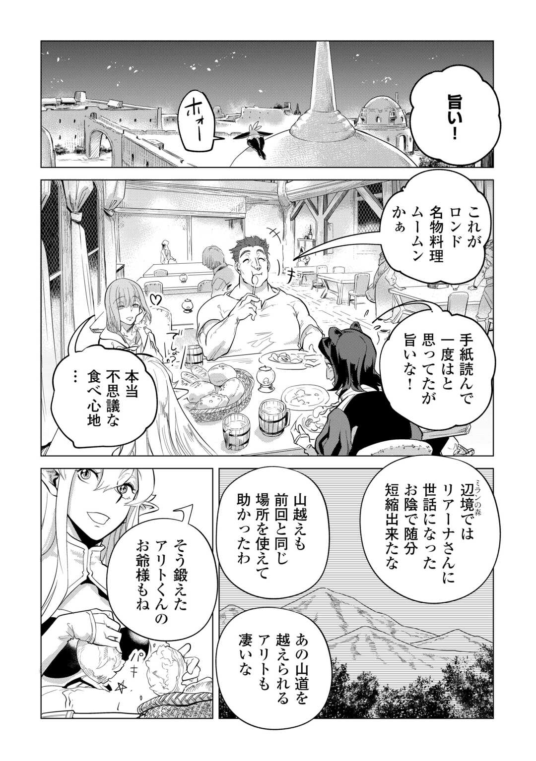 Mofumofu to Isekai Slow Life o Mezashimasu! Chap 51 - Next Chap 52