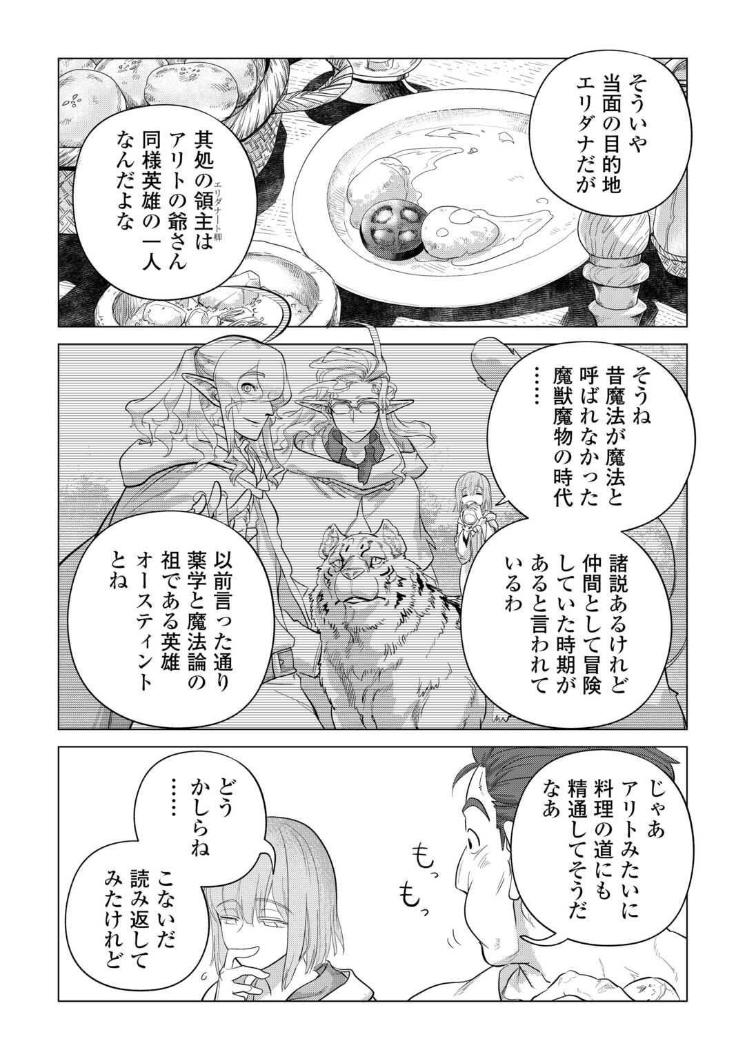 Mofumofu to Isekai Slow Life o Mezashimasu! Chap 51 - Next Chap 52