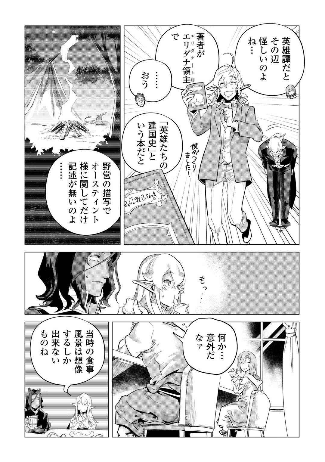Mofumofu to Isekai Slow Life o Mezashimasu! Chap 51 - Next Chap 52