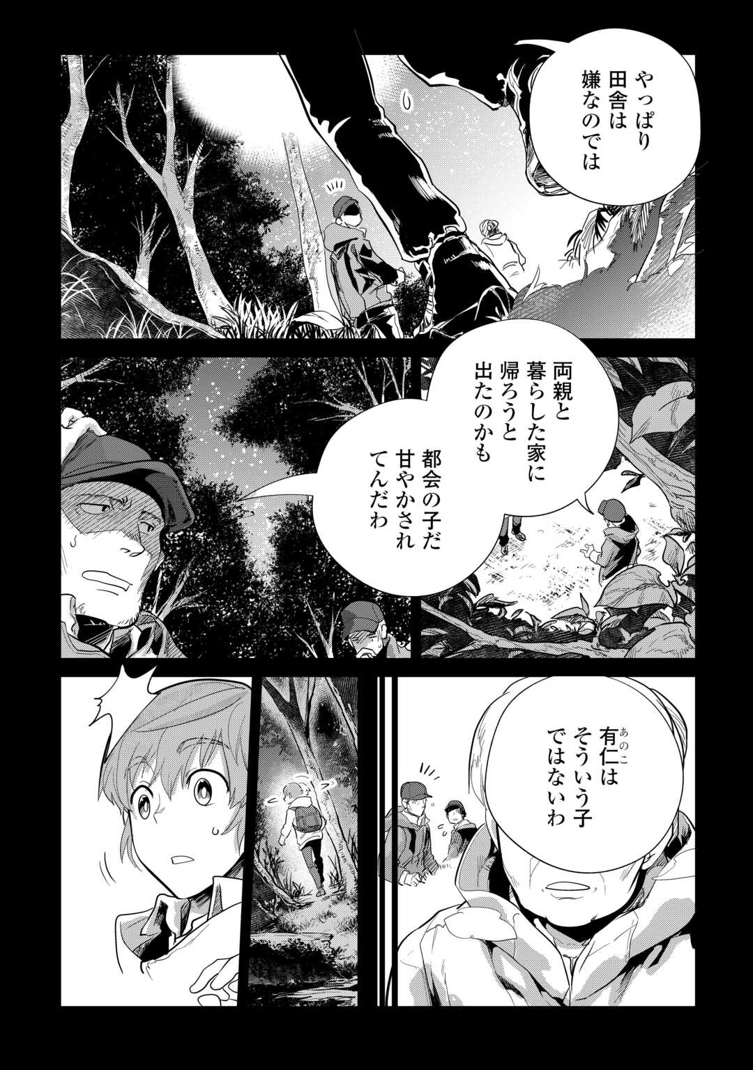 Mofumofu to Isekai Slow Life o Mezashimasu! Chap 51 - Next Chap 52