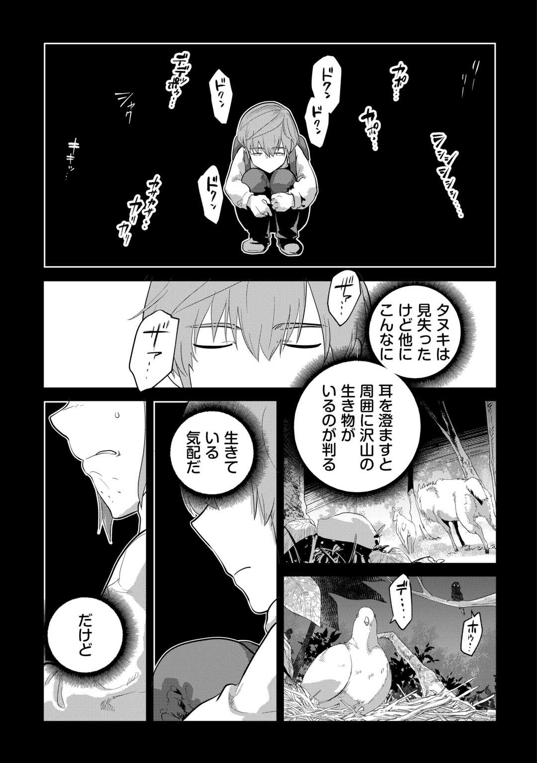 Mofumofu to Isekai Slow Life o Mezashimasu! Chap 51 - Next Chap 52