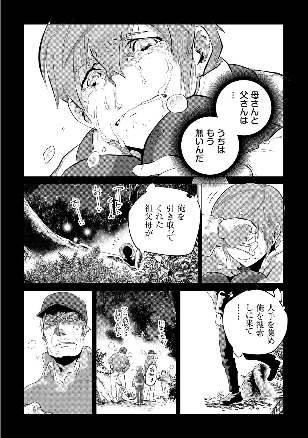 Mofumofu to Isekai Slow Life o Mezashimasu! Chap 51 - Next Chap 52