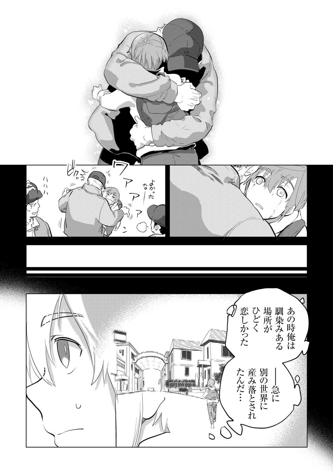Mofumofu to Isekai Slow Life o Mezashimasu! Chap 51 - Next Chap 52