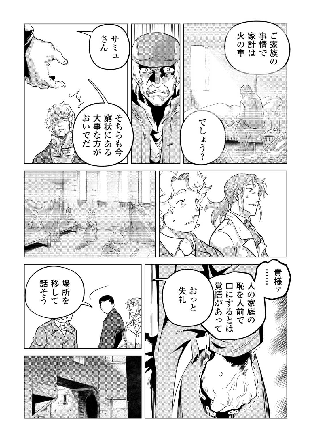 Mofumofu to Isekai Slow Life o Mezashimasu! Chap 52 - Next Chap 53