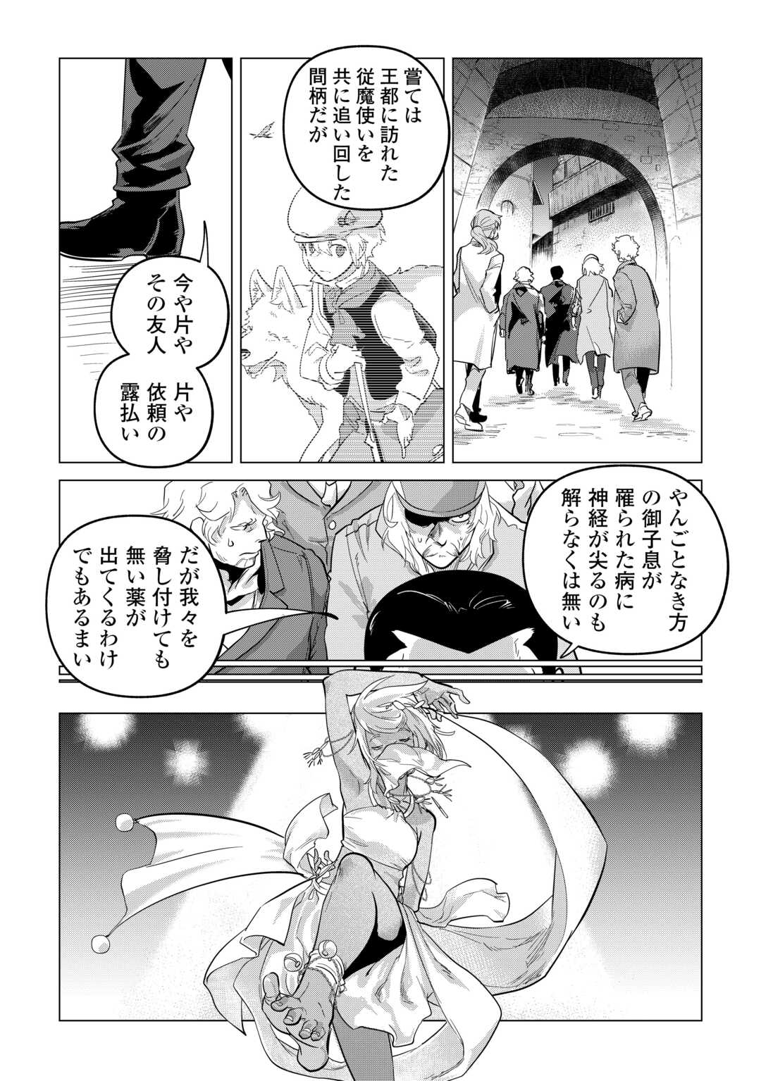 Mofumofu to Isekai Slow Life o Mezashimasu! Chap 52 - Next Chap 53