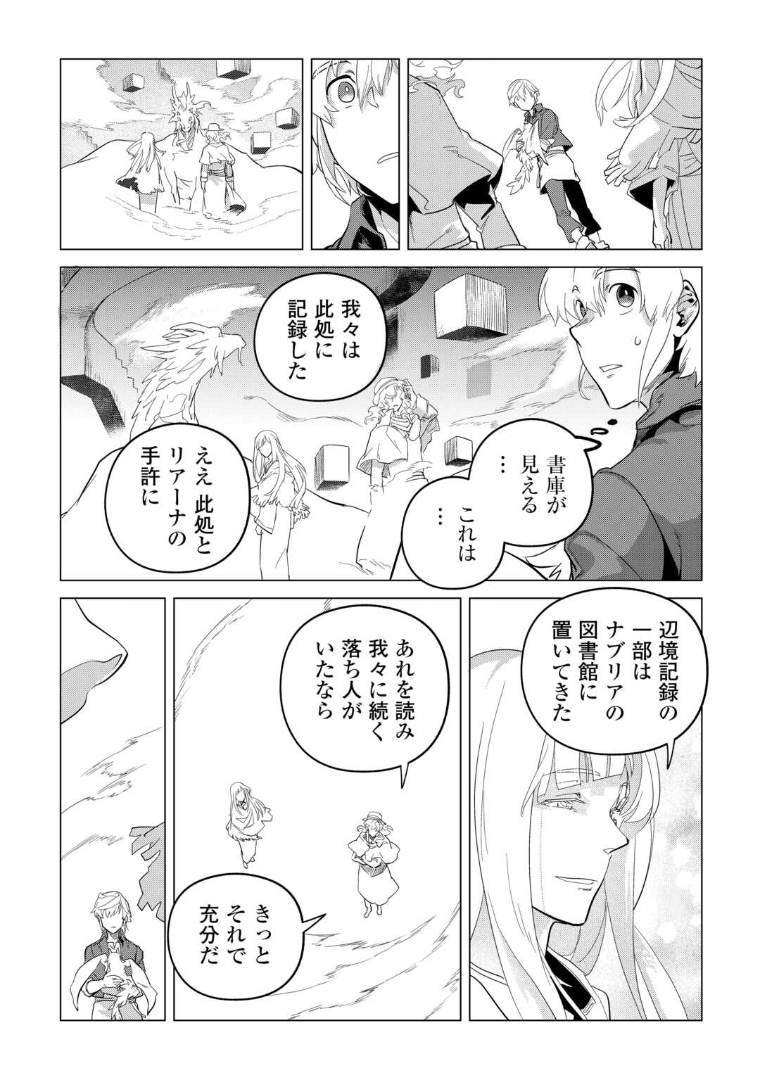 Mofumofu to Isekai Slow Life o Mezashimasu! Chap 52 - Next Chap 53