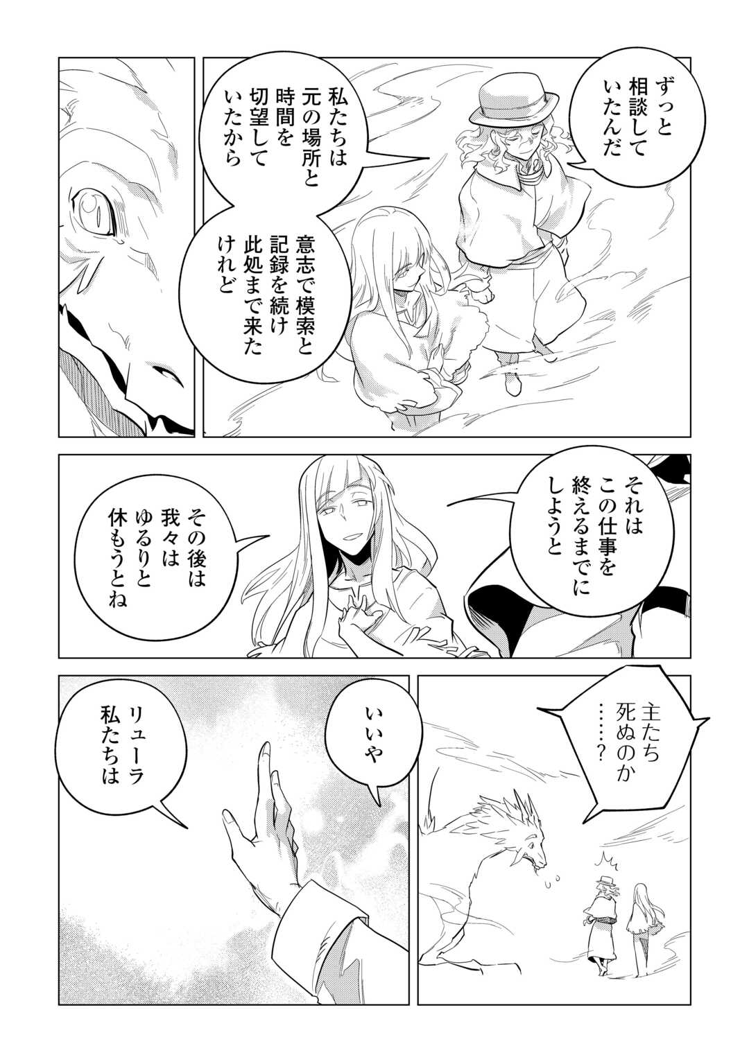 Mofumofu to Isekai Slow Life o Mezashimasu! Chap 52 - Next Chap 53