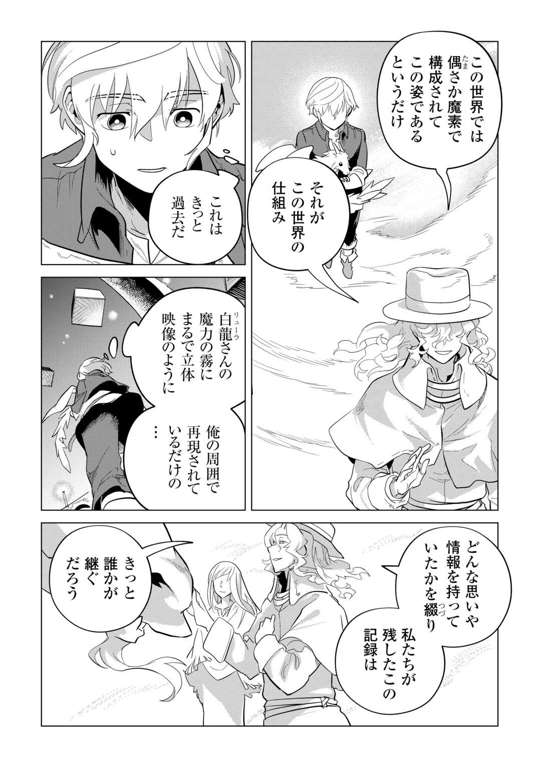 Mofumofu to Isekai Slow Life o Mezashimasu! Chap 52 - Next Chap 53