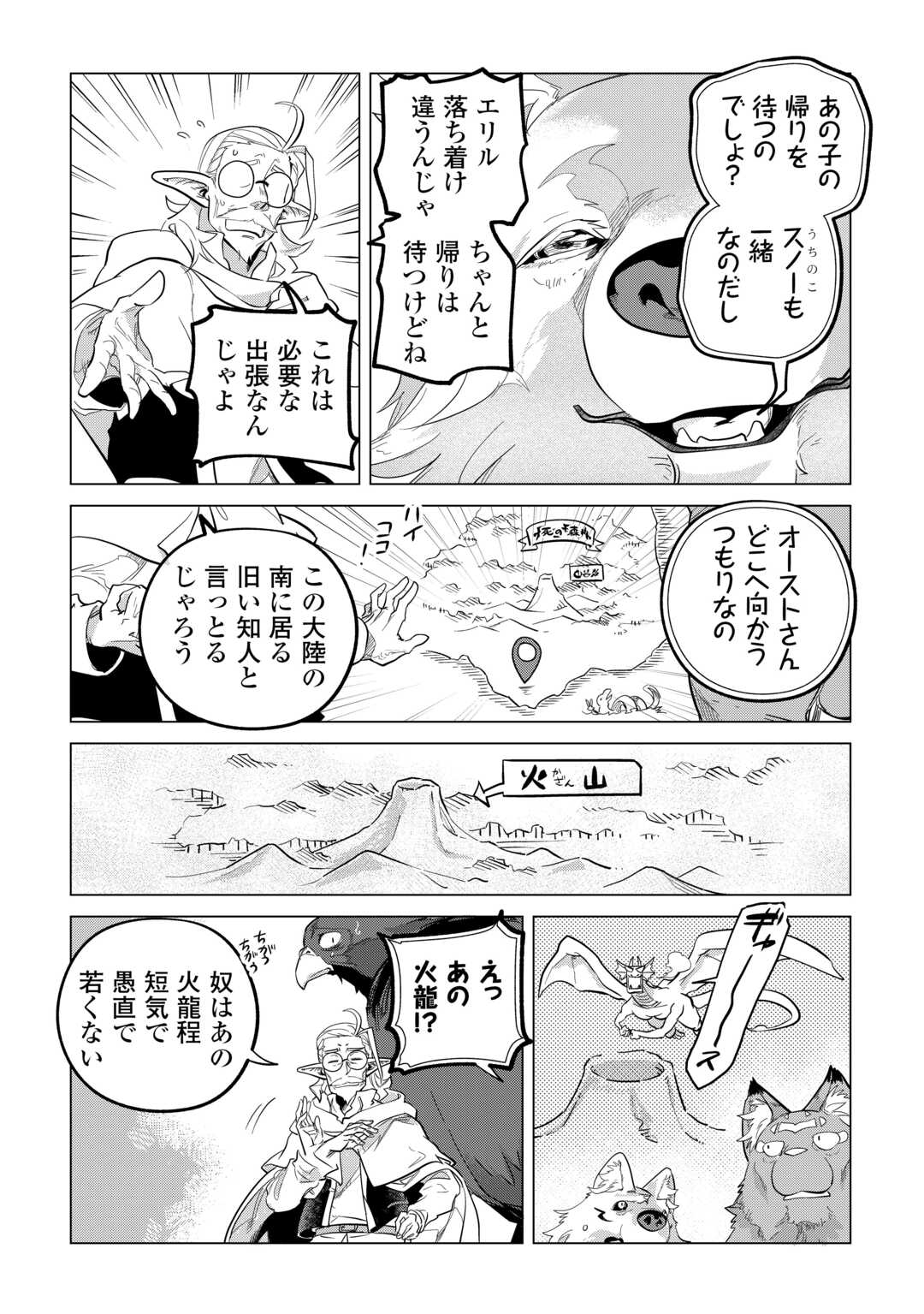 Mofumofu to Isekai Slow Life o Mezashimasu! Chap 52 - Next Chap 53
