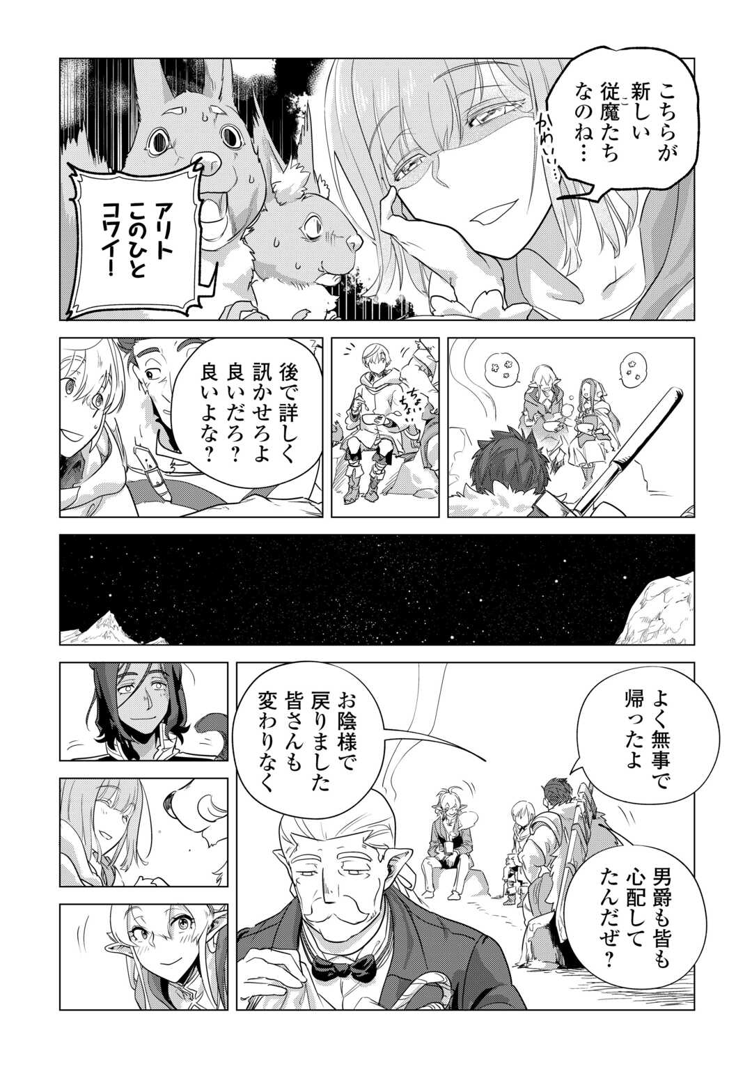 Mofumofu to Isekai Slow Life o Mezashimasu! Chap 53 - Next Chap 54