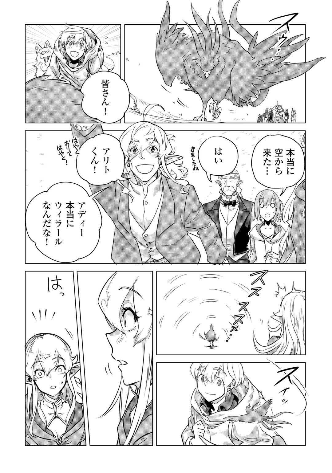 Mofumofu to Isekai Slow Life o Mezashimasu! Chap 53 - Next Chap 54