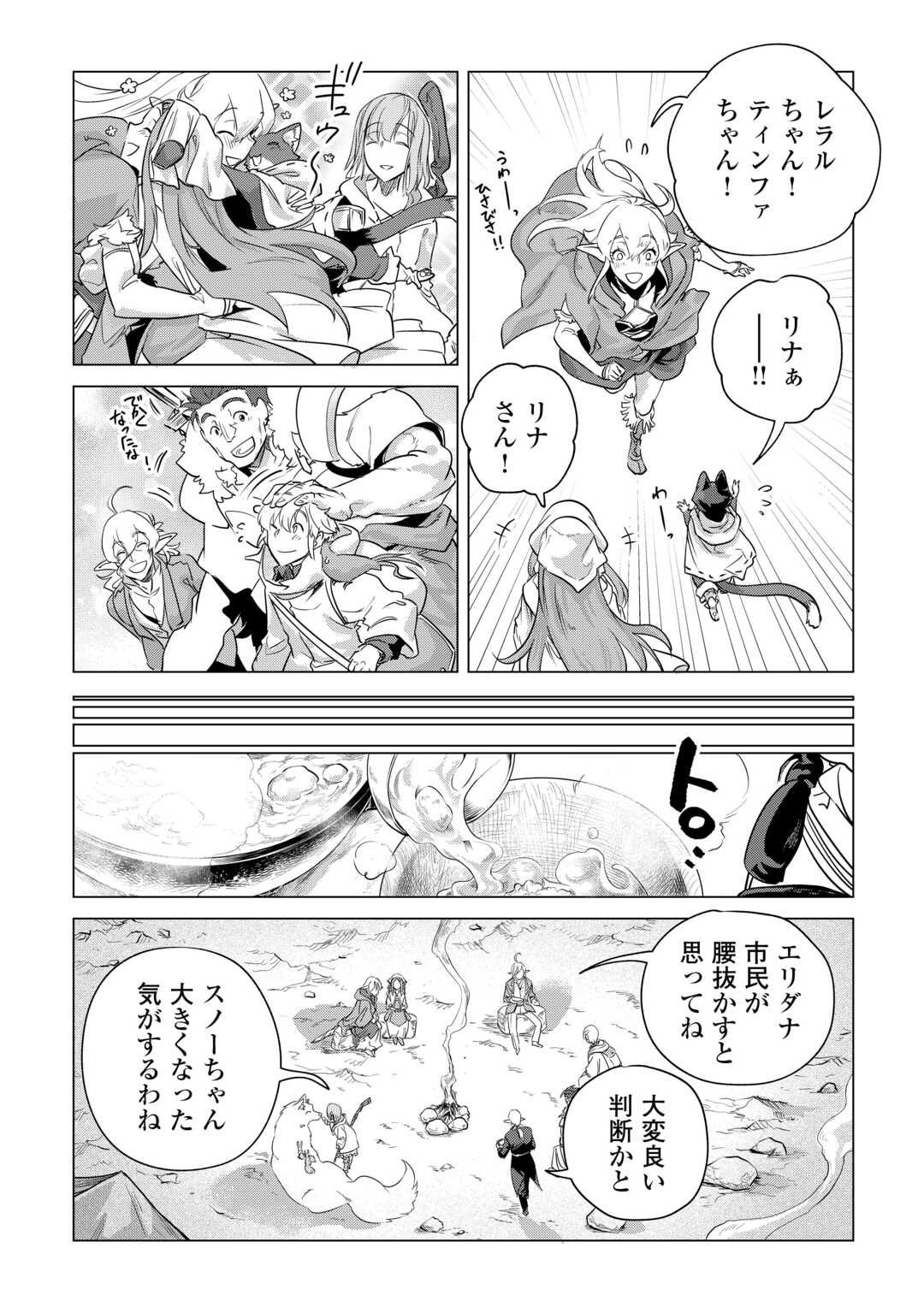 Mofumofu to Isekai Slow Life o Mezashimasu! Chap 53 - Next Chap 54