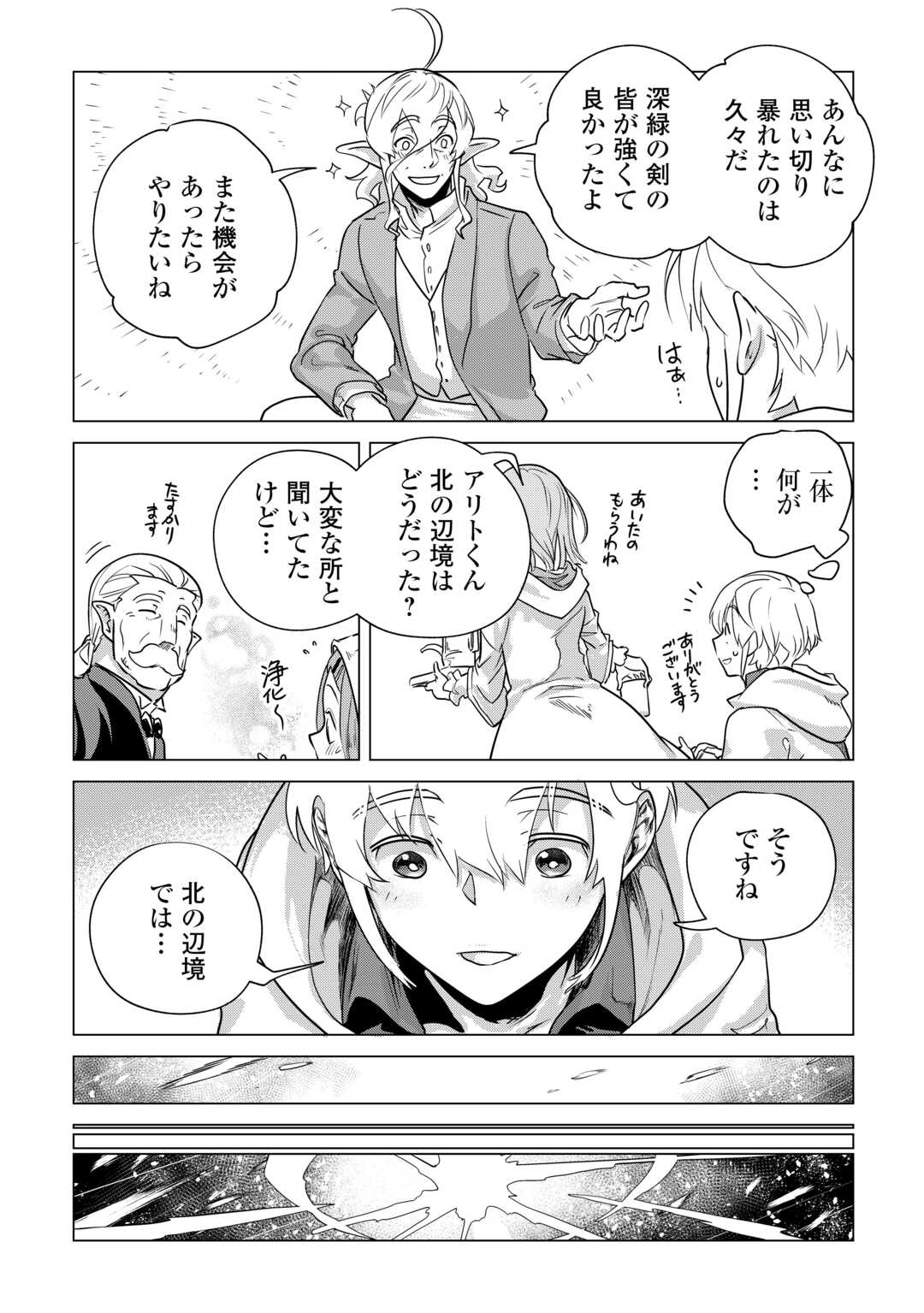 Mofumofu to Isekai Slow Life o Mezashimasu! Chap 53 - Next Chap 54