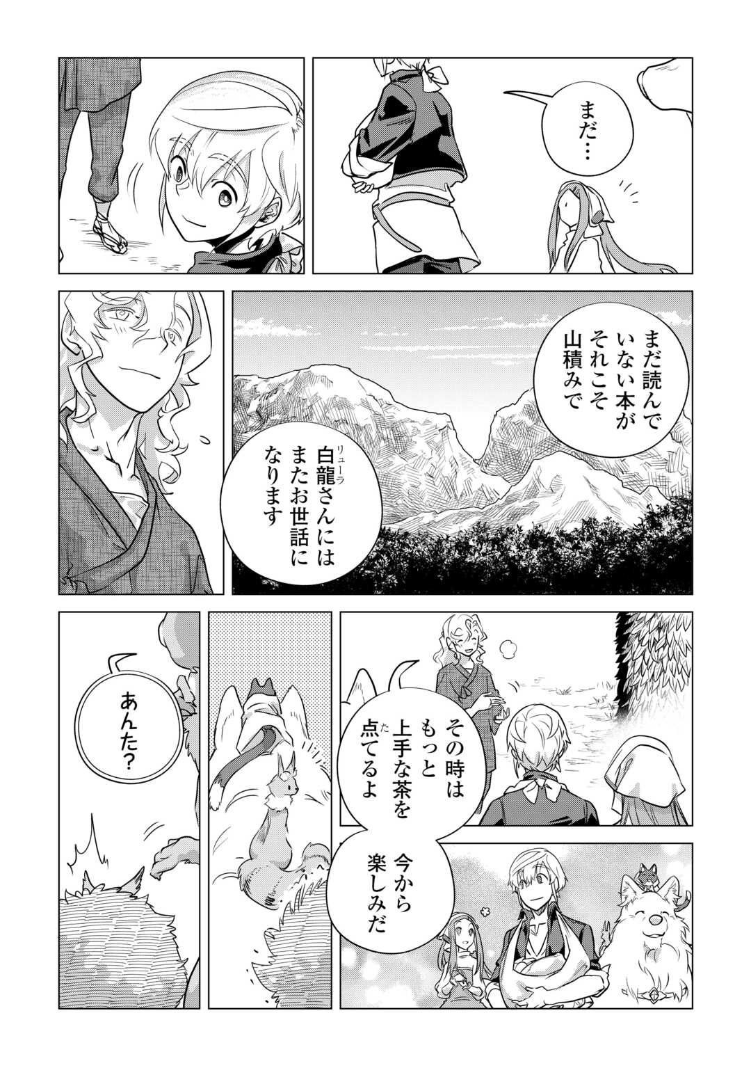 Mofumofu to Isekai Slow Life o Mezashimasu! Chap 53 - Next Chap 54