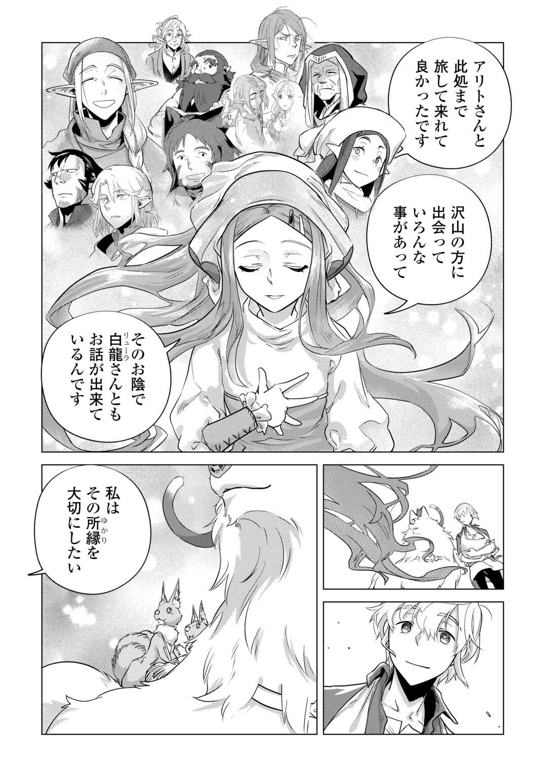 Mofumofu to Isekai Slow Life o Mezashimasu! Chap 53 - Next Chap 54