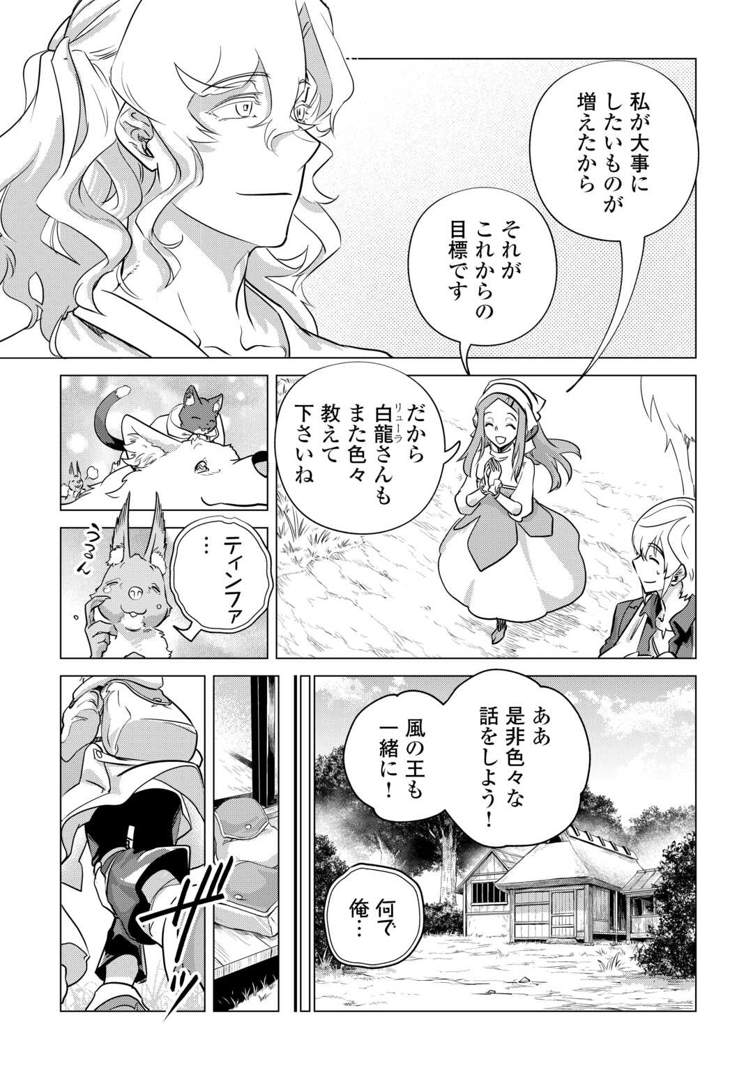 Mofumofu to Isekai Slow Life o Mezashimasu! Chap 53 - Next Chap 54