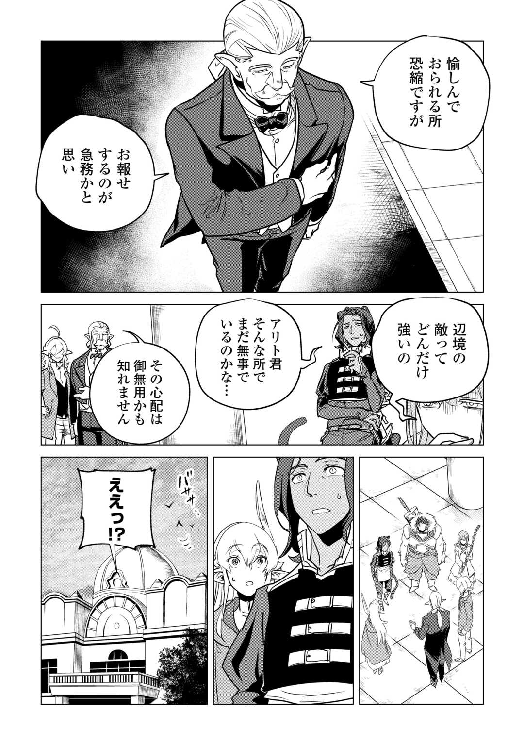 Mofumofu to Isekai Slow Life o Mezashimasu! Chap 53 - Next Chap 54