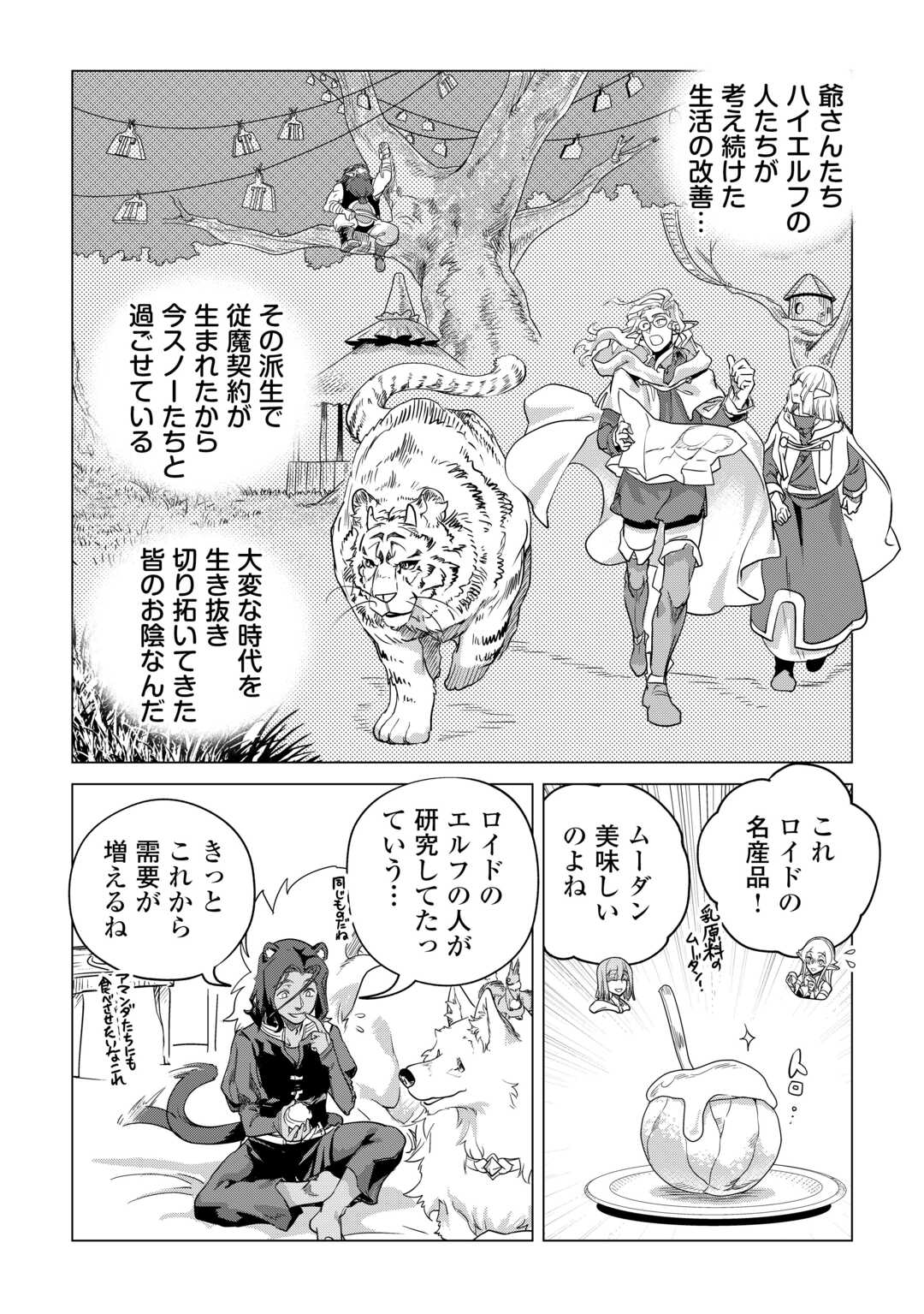 Mofumofu to Isekai Slow Life o Mezashimasu! Chap 54 - Next Chap 55