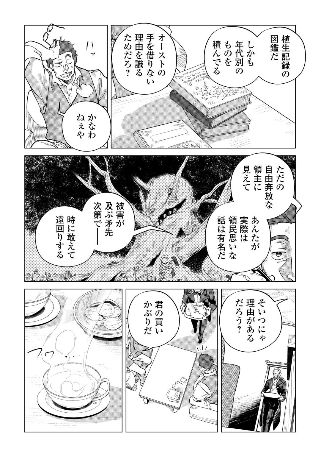 Mofumofu to Isekai Slow Life o Mezashimasu! Chap 54 - Next Chap 55