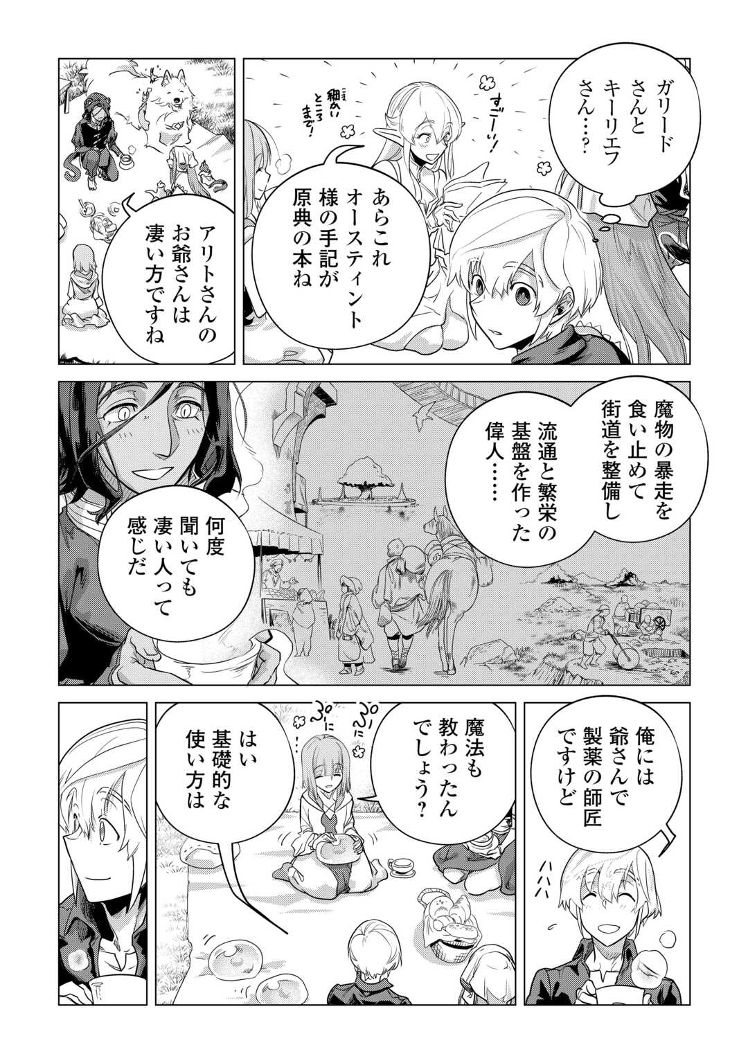 Mofumofu to Isekai Slow Life o Mezashimasu! Chap 54 - Next Chap 55