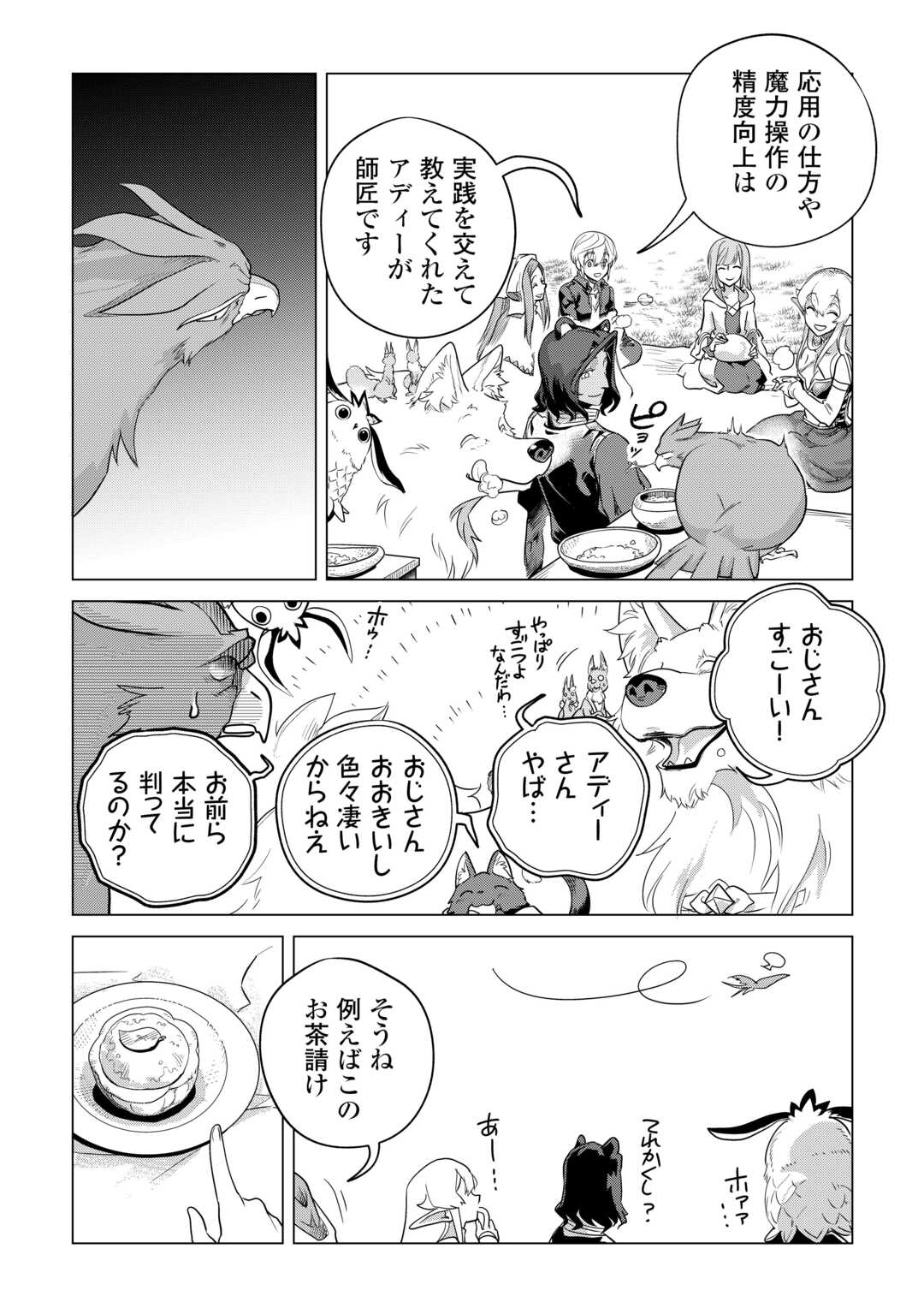 Mofumofu to Isekai Slow Life o Mezashimasu! Chap 54 - Next Chap 55
