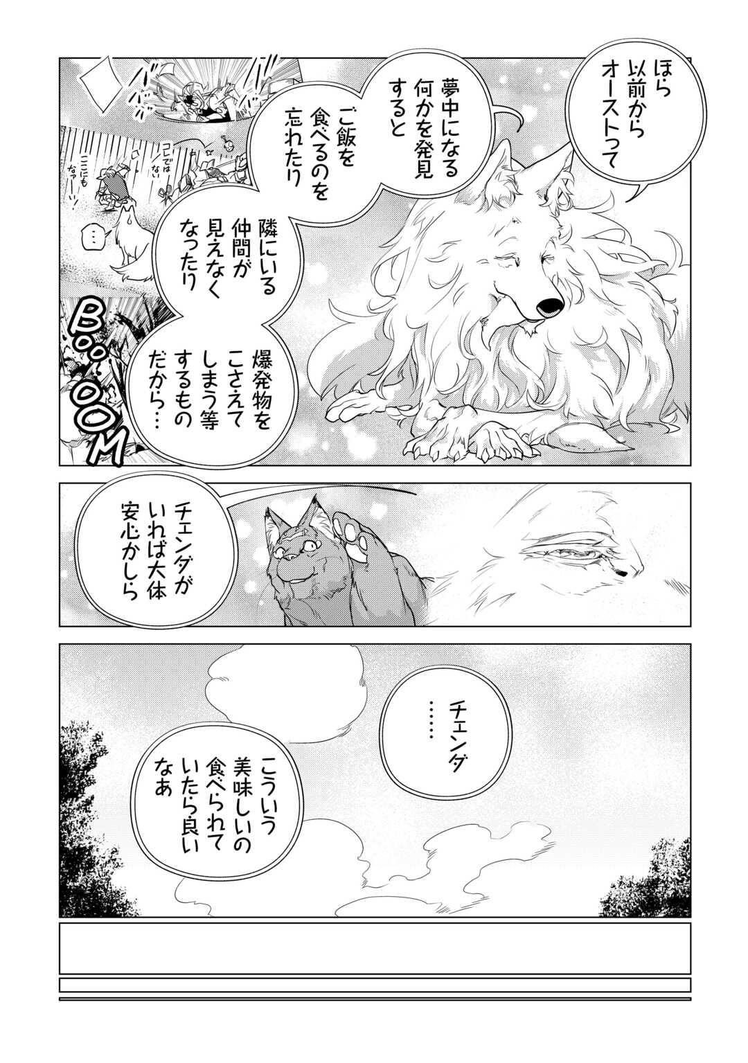 Mofumofu to Isekai Slow Life o Mezashimasu! Chap 55 - Next Chap 56