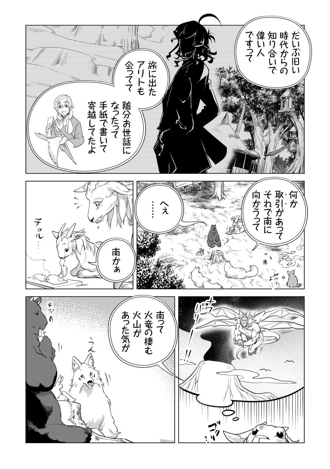 Mofumofu to Isekai Slow Life o Mezashimasu! Chap 55 - Next Chap 56