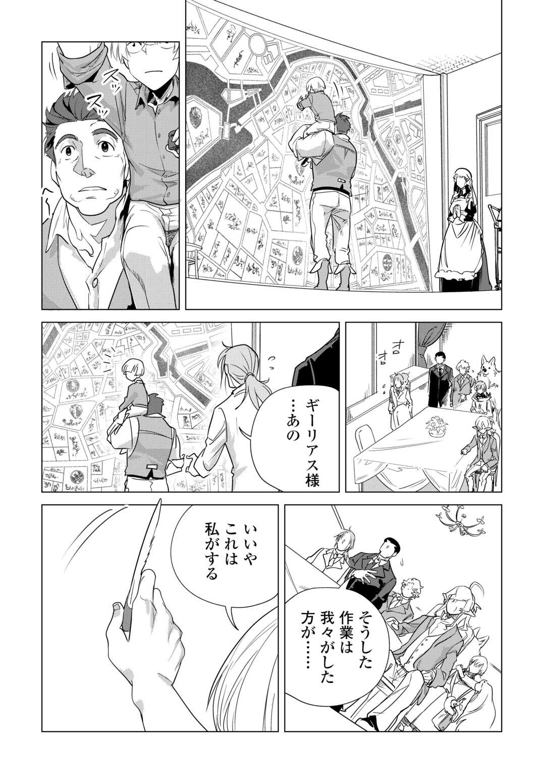 Mofumofu to Isekai Slow Life o Mezashimasu! Chap 55 - Next Chap 56