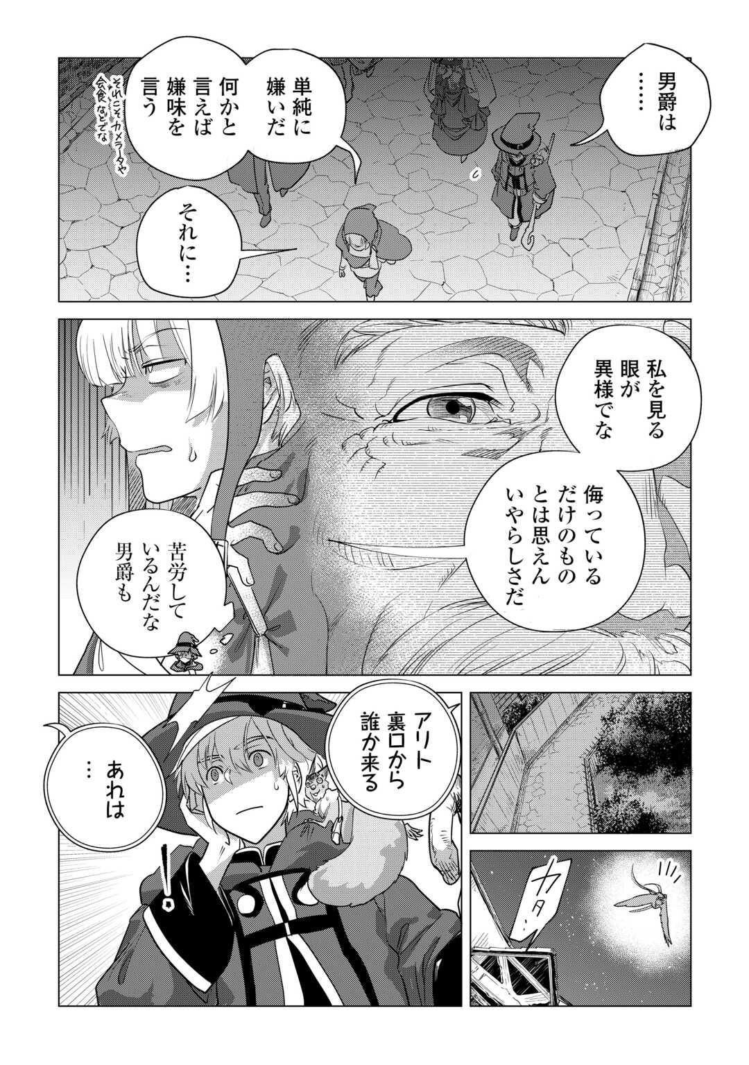 Mofumofu to Isekai Slow Life o Mezashimasu! Chap 55 - Next Chap 56